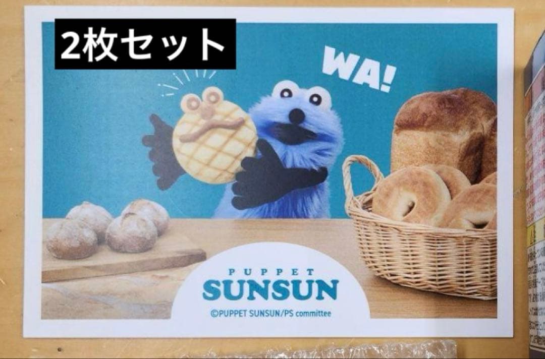 ３*８様 パペットスンスン1番くじ&購入者限定ポストカード2枚&GIGO限定ぬい