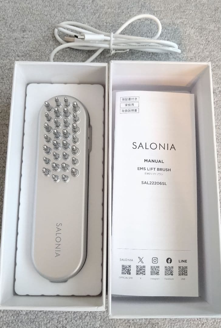 サロニア　 EMS リフトブラシ　美顔器 美しさをグレードアップする「EMSリフトブラシ 3Dケア」が11月1日発売