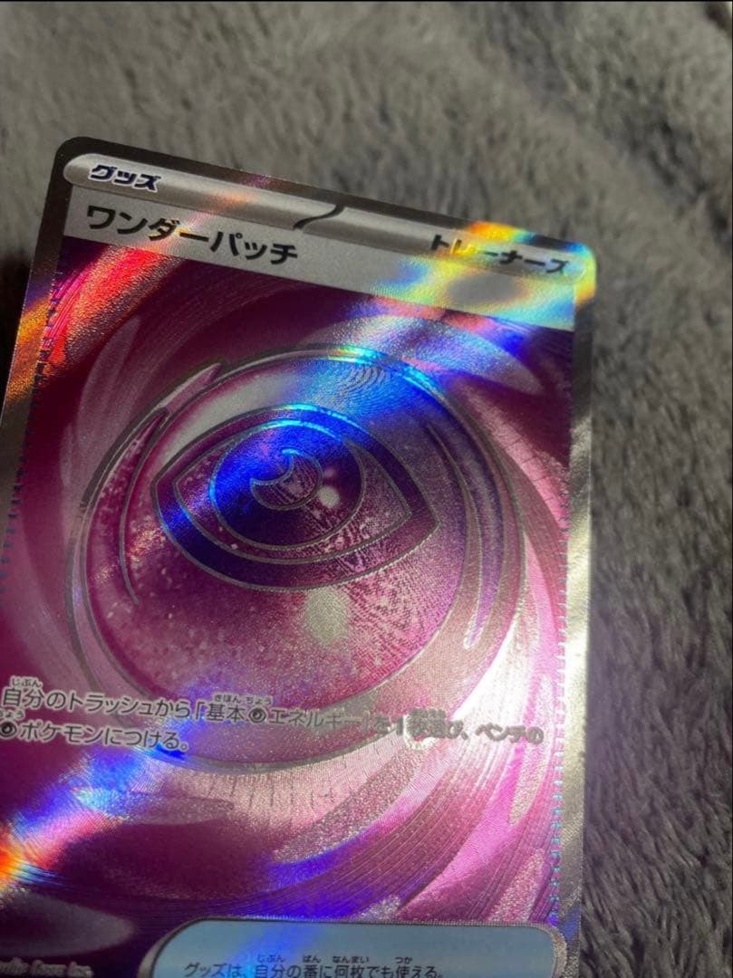 ワンダーパッチSR 加工エラー？ - メルカリ