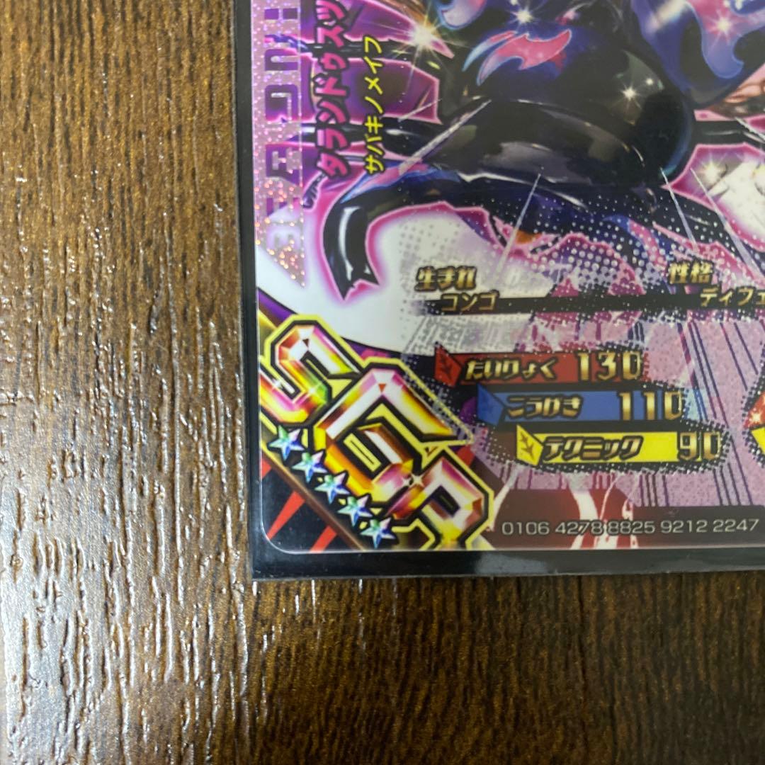 新甲虫王者ムシキング タランドゥスツヤクワガタ SGR 水ブースター付