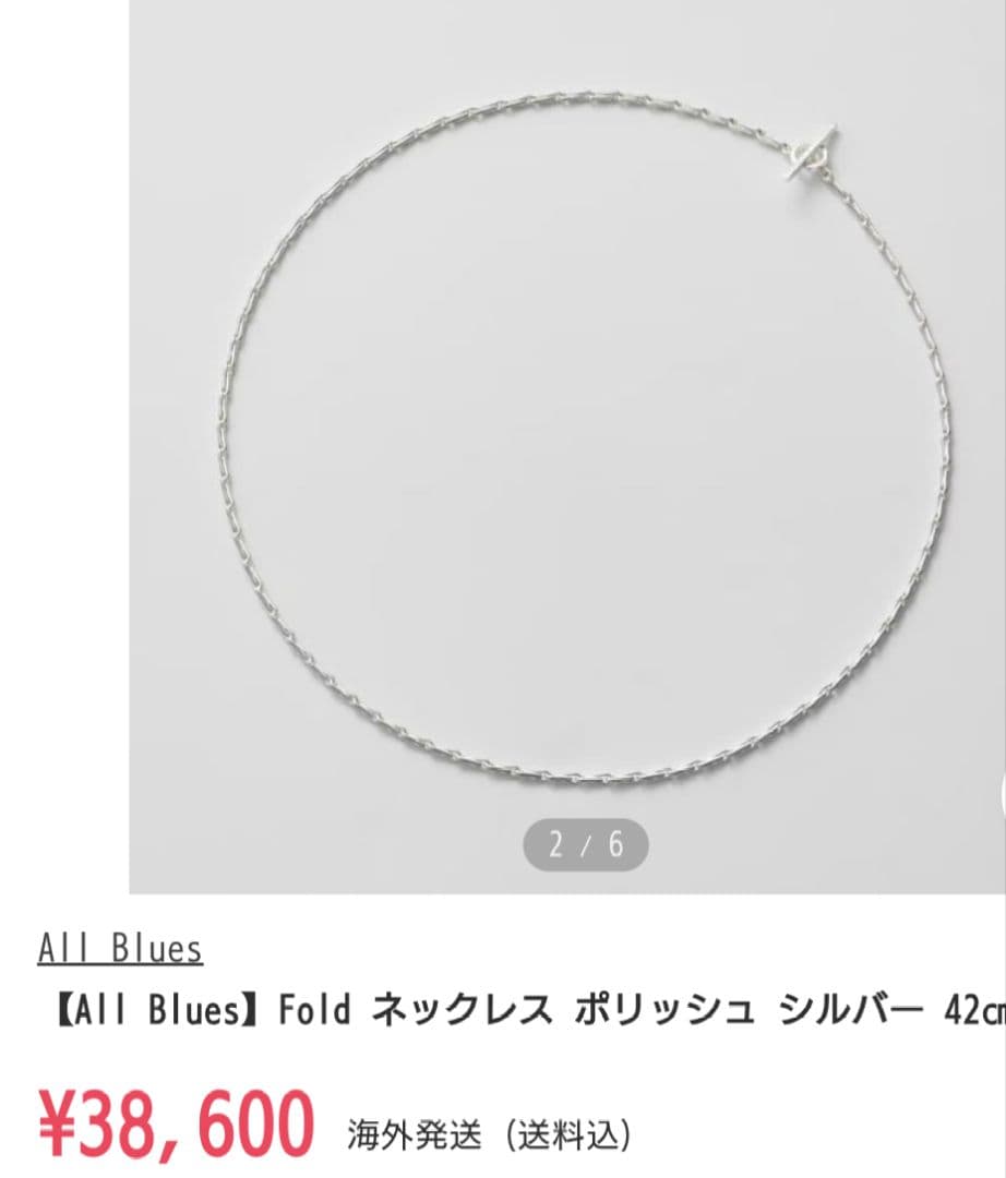 All Blues Fold ネックレス シルバー 42cm - メルカリ