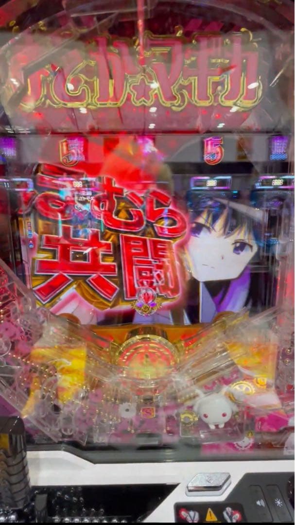 パチンコ 魔法少女まどか☆マギカ3 循環加工品 実機！ 選べる