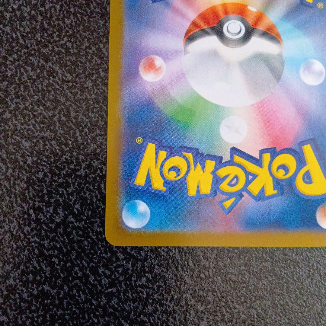 SAR　メガリザードンXex　110/080　m2　インフェルノX　ポケカ