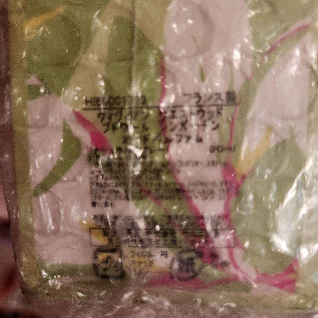 Vivienne BOUDOIR Sin Garden☆。.:＊・゜新品未使用