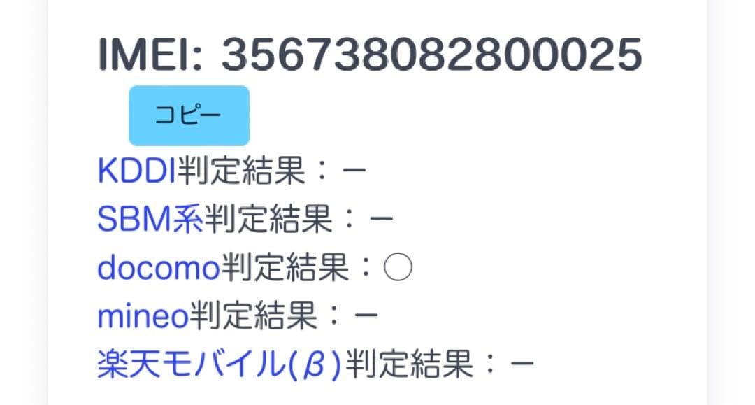 【ししママ】iPhoneX 256GB SIMフリー 980