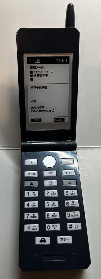 名探偵コナン 全員サービス 松田 陣平 携帯電話 - メルカリ