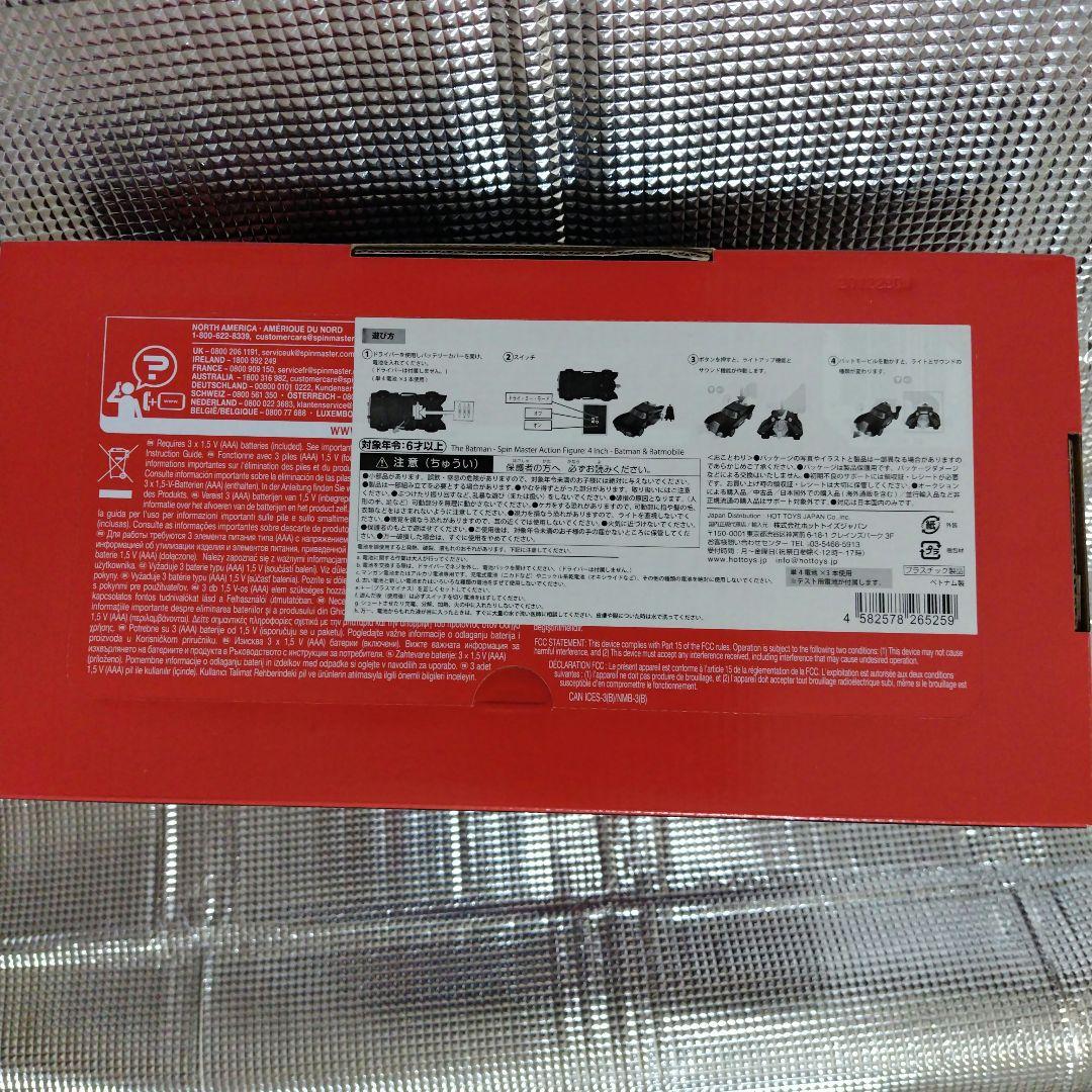 ザ・バットマン スピンマスター 4インチ アクションフィギュア セット