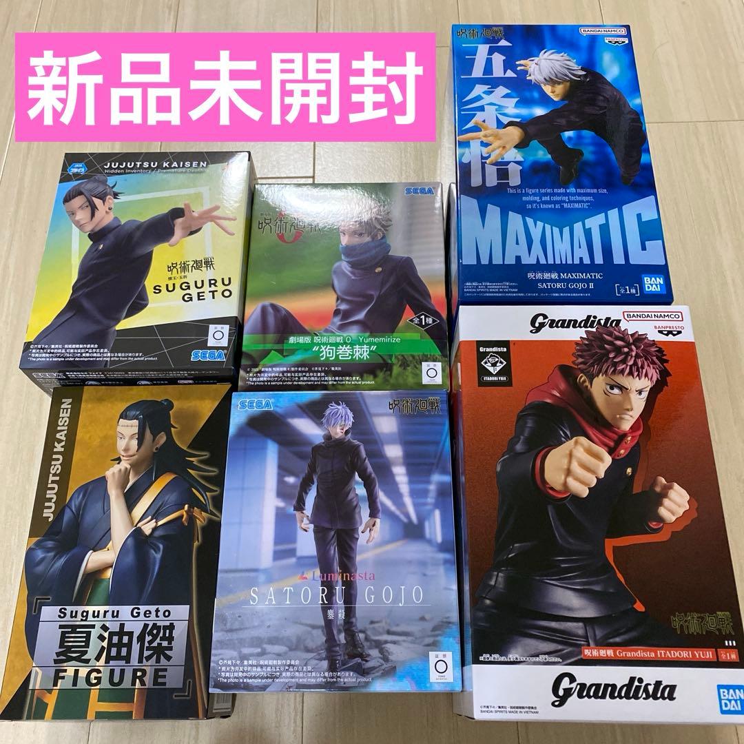 呪術廻戦 フィギュア まとめ売り 五条悟 虎杖悠仁 夏油傑 狗巻棘 新品