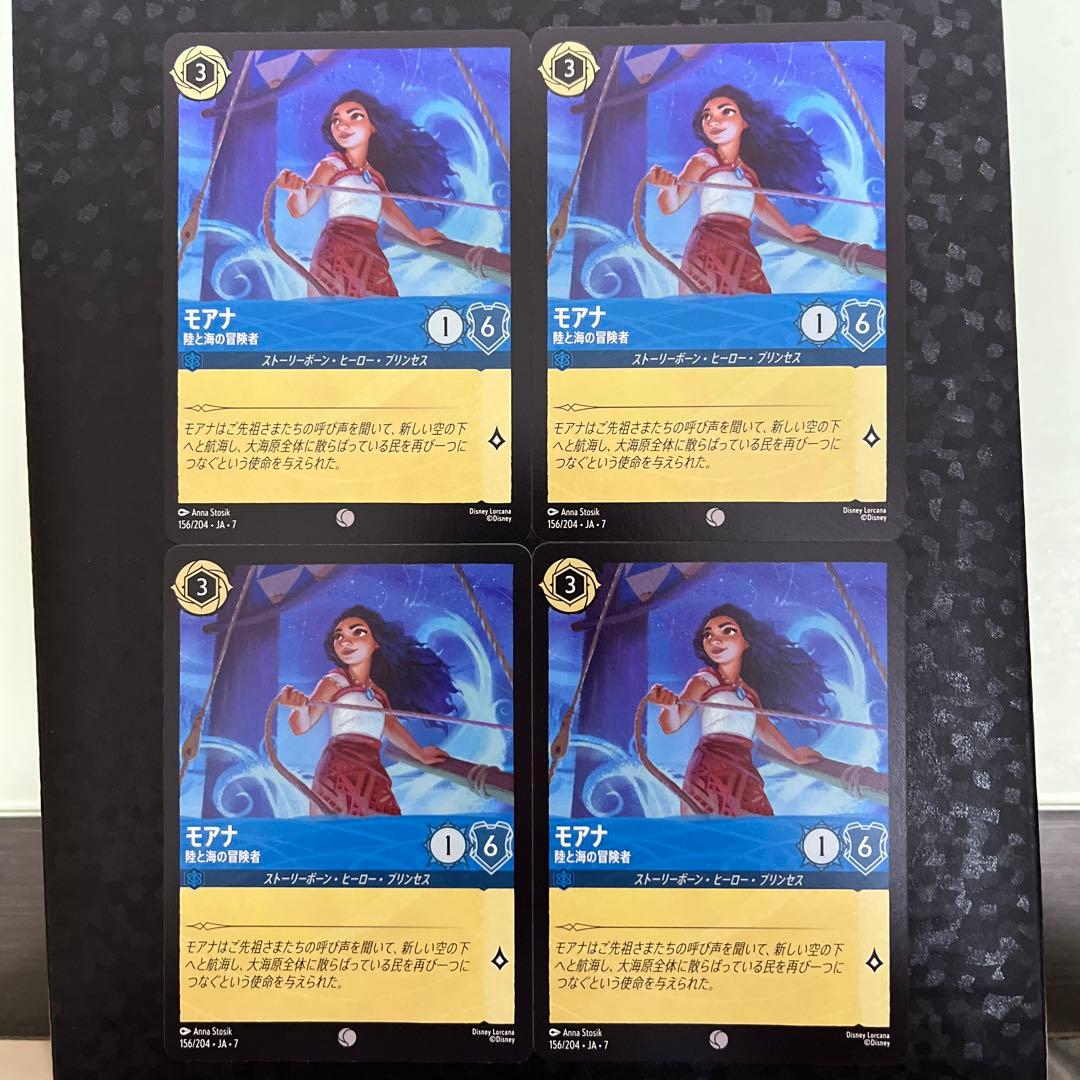 組合せ、金額設定自由】ロルカナ モアナ〈陸と海の冒険者〉4枚 - メルカリ