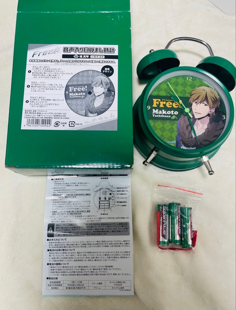 Free! 目覚まし時計　橘真琴　七瀬遙　2つセット