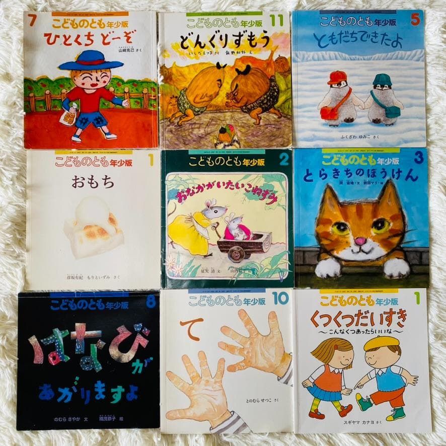 幼児絵本 こどものとも 40冊セット 福音館書店 - メルカリ