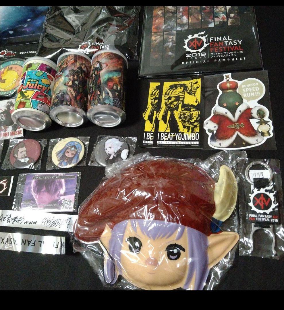 【近日中に削除】FF14 大量グッズセット FINAL FANTASY XIV