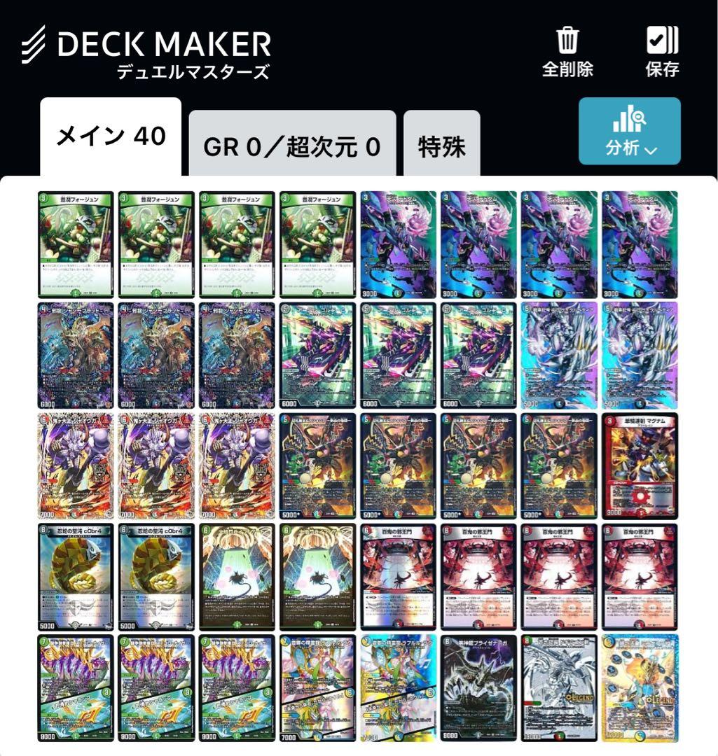 4c邪王門＋調整用パーツ