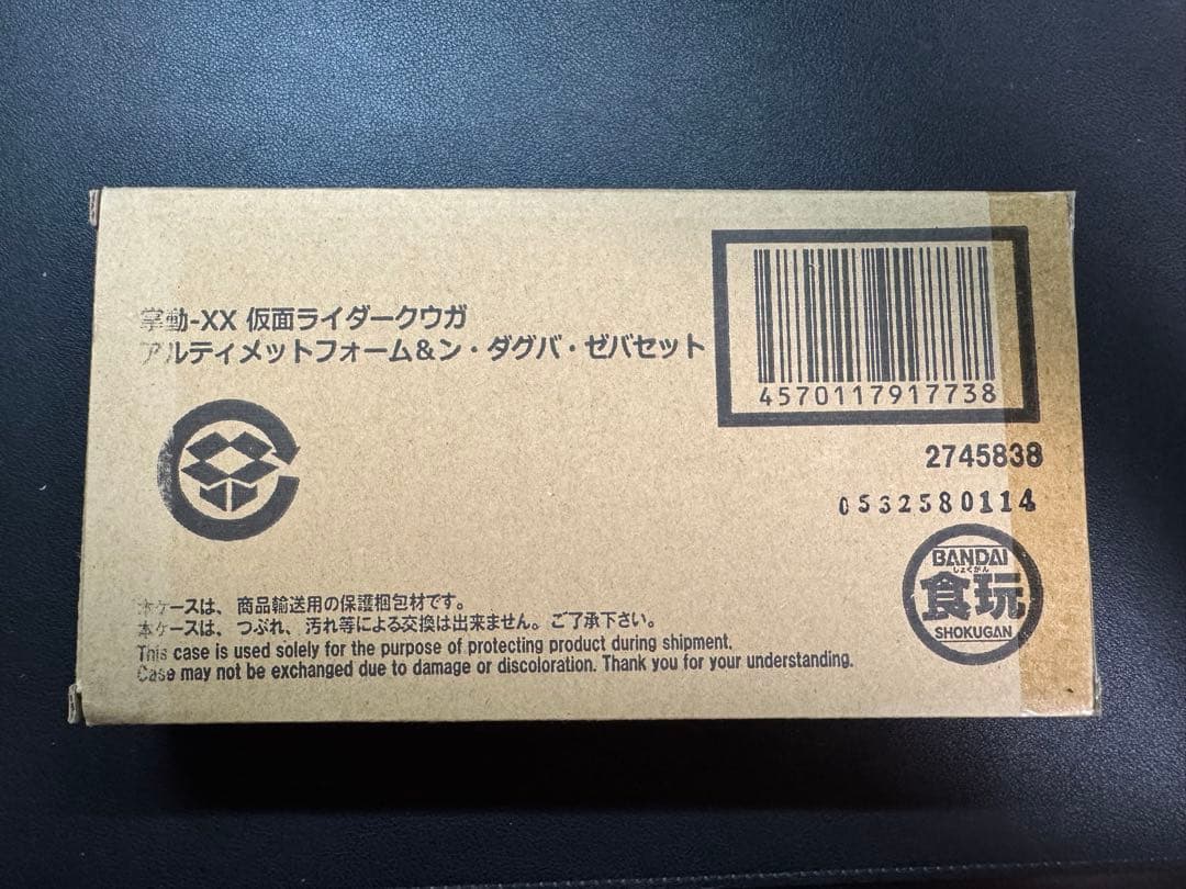 掌動-XX 仮面ライダークウガ　アルティメットフォーム & ン・ダグバ・ゼバ