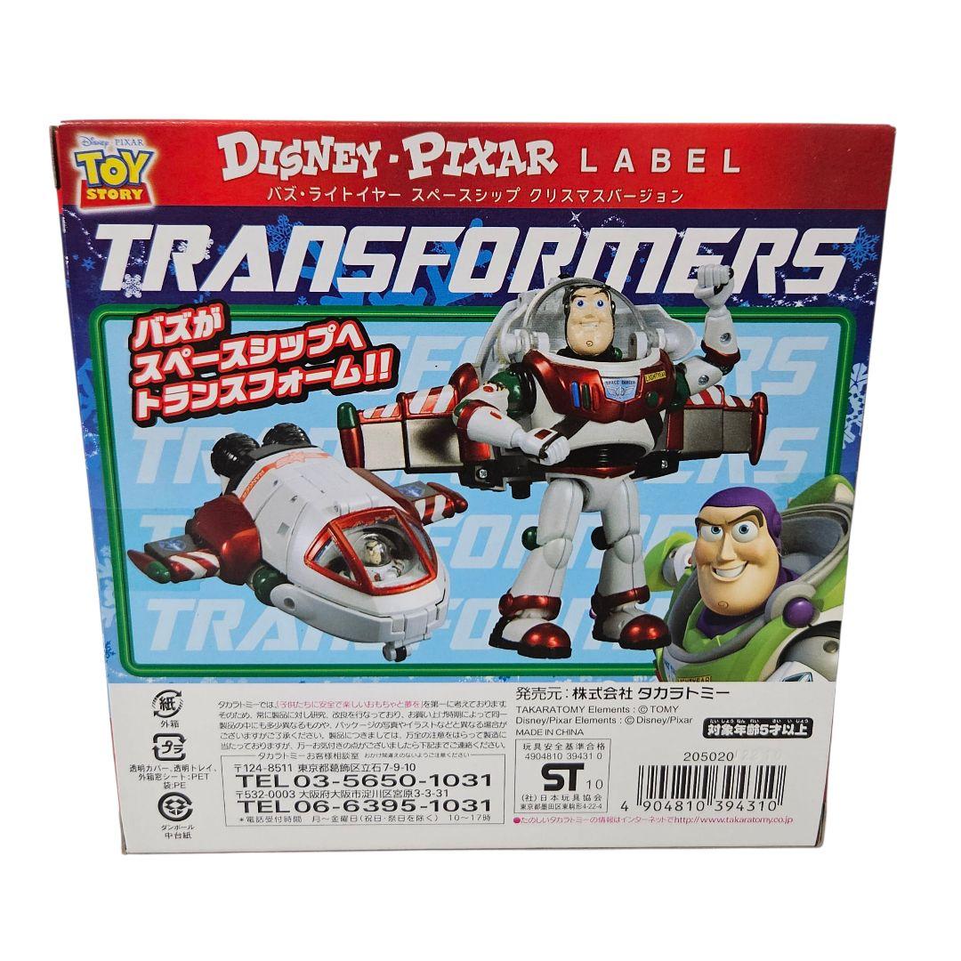トランスフォーマー バズ・ライトイヤー スペースシップ クリスマスバージョン