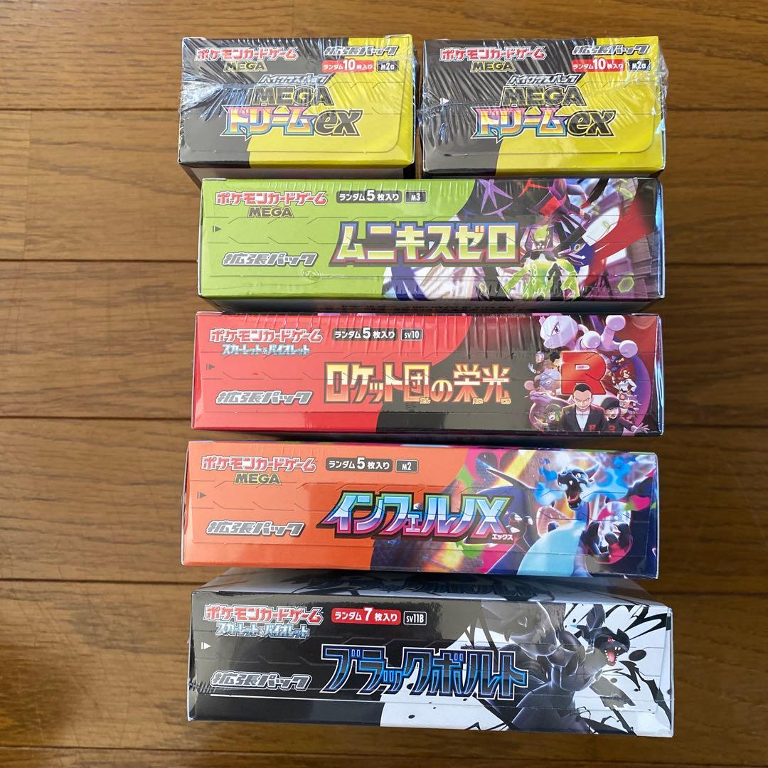 【美品】ポケモンカードゲーム まとめて BOXセット シュリンク付 【おまけ付】