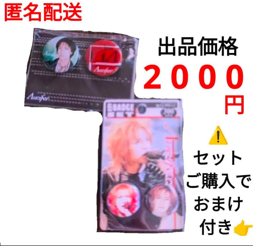 新品 未使用 Λucifer リュシフェル グッズ 缶バッジ 4個 セット ③