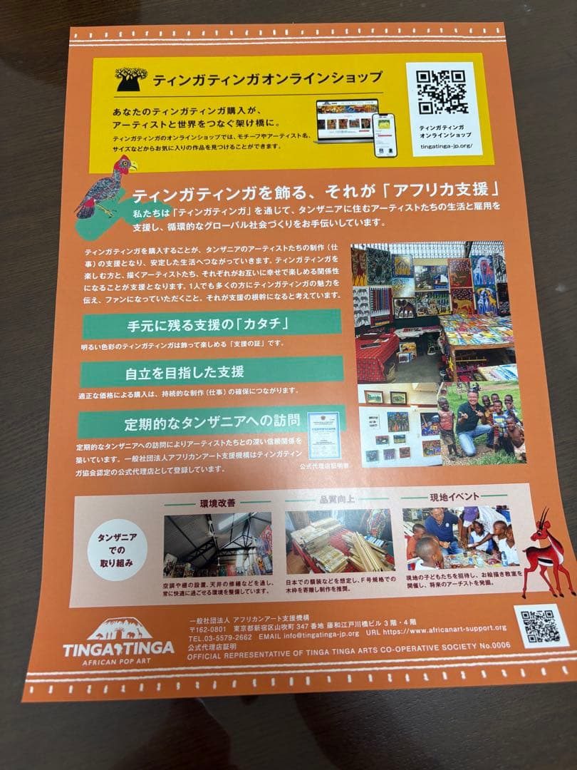 u*8様 Tingatinga　ティンガティンガ　絵　 20*28cm (F3号