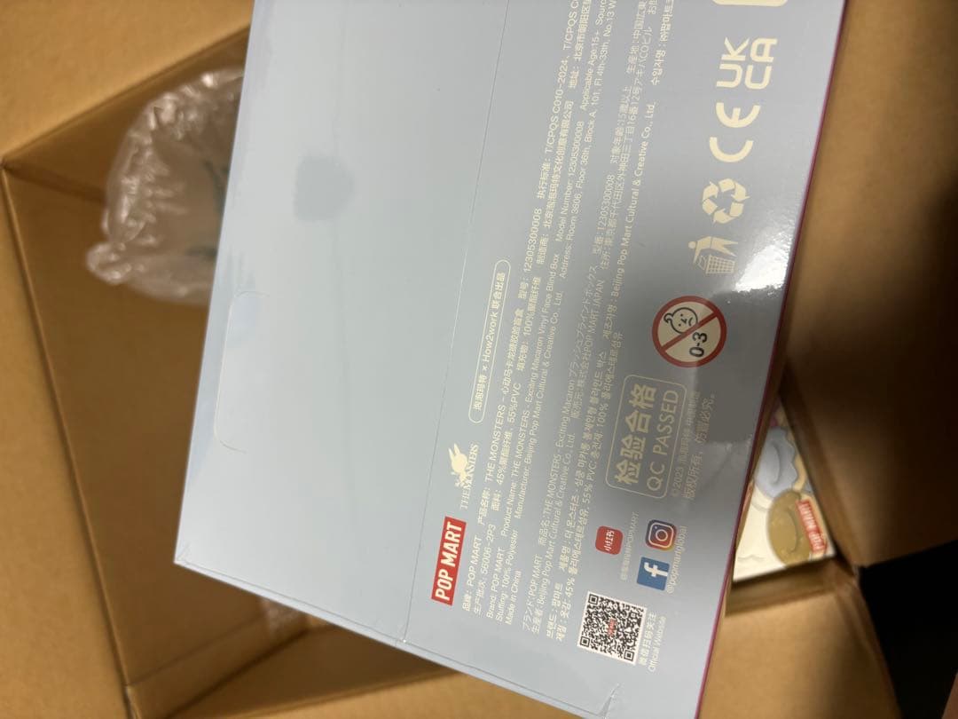 POP MART Exciting Macaron 2個入り