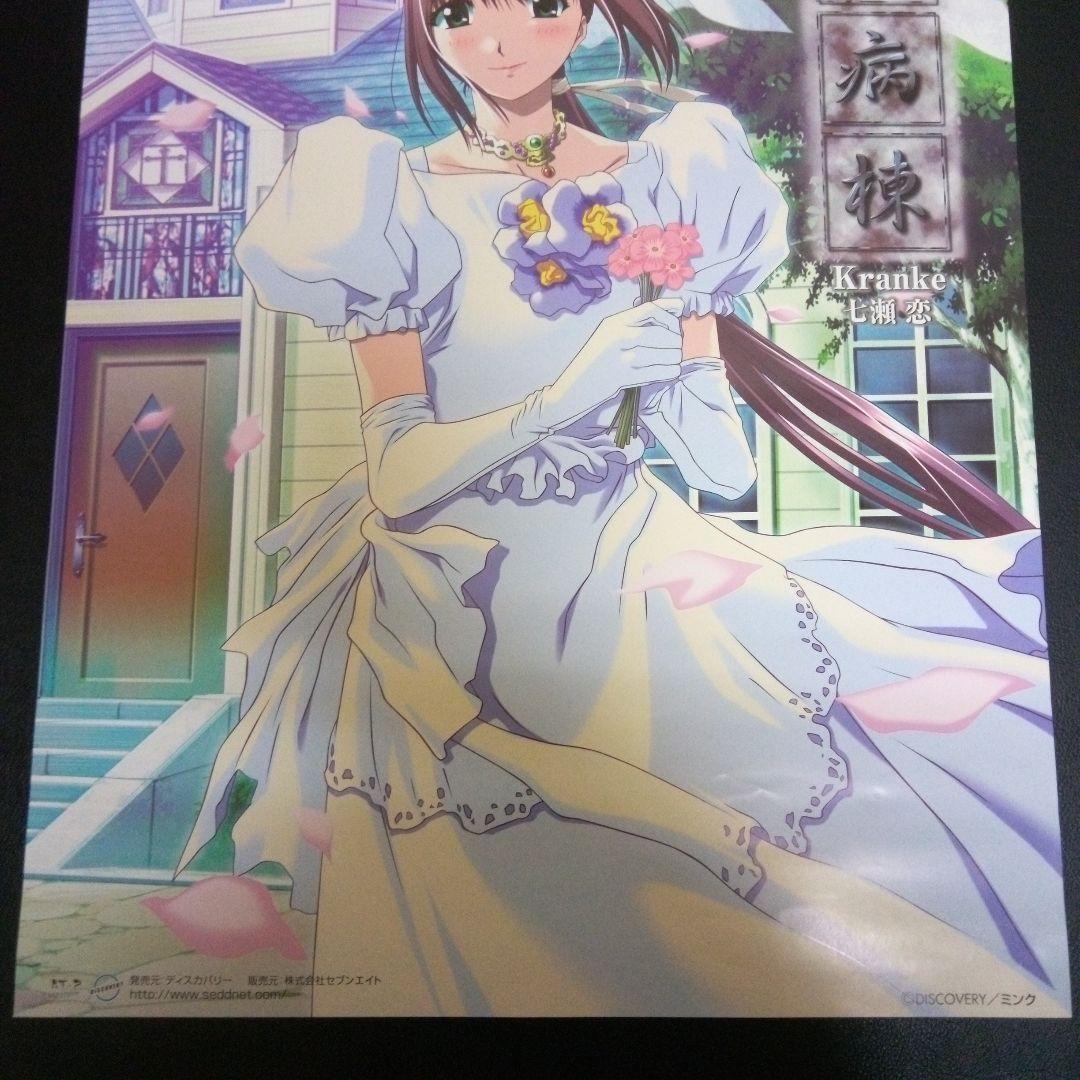 夜勤病棟Kranke七瀬恋 ポスター - メルカリ