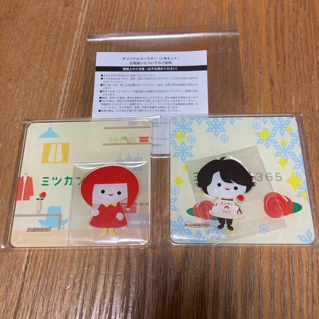 ミツカン コースター 2枚セット ミツカン コースター 2枚セット ミツカン コースター ミツカン