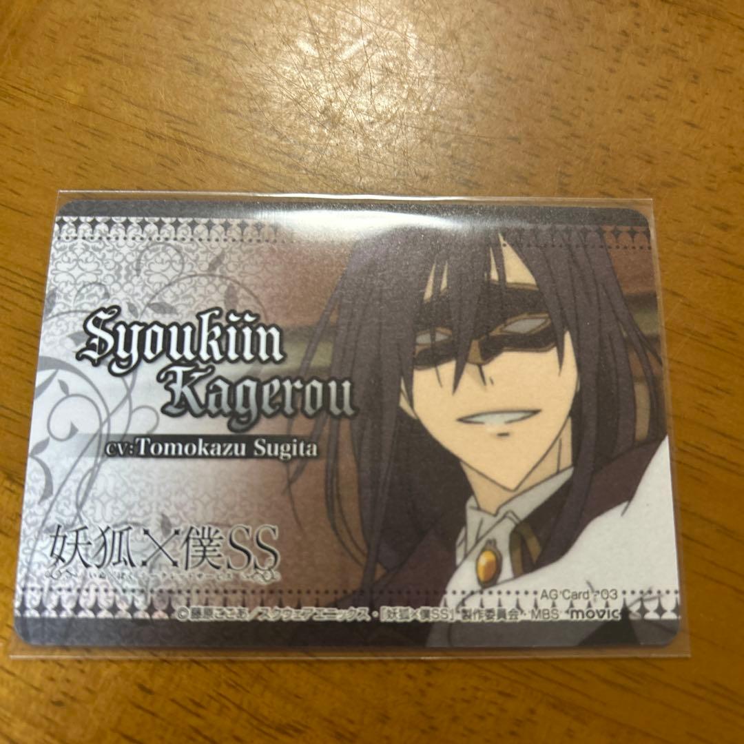 【激レア】妖狐×僕SS　いぬぼく　青鬼院蜻蛉　箔押しサイン入りトレカ