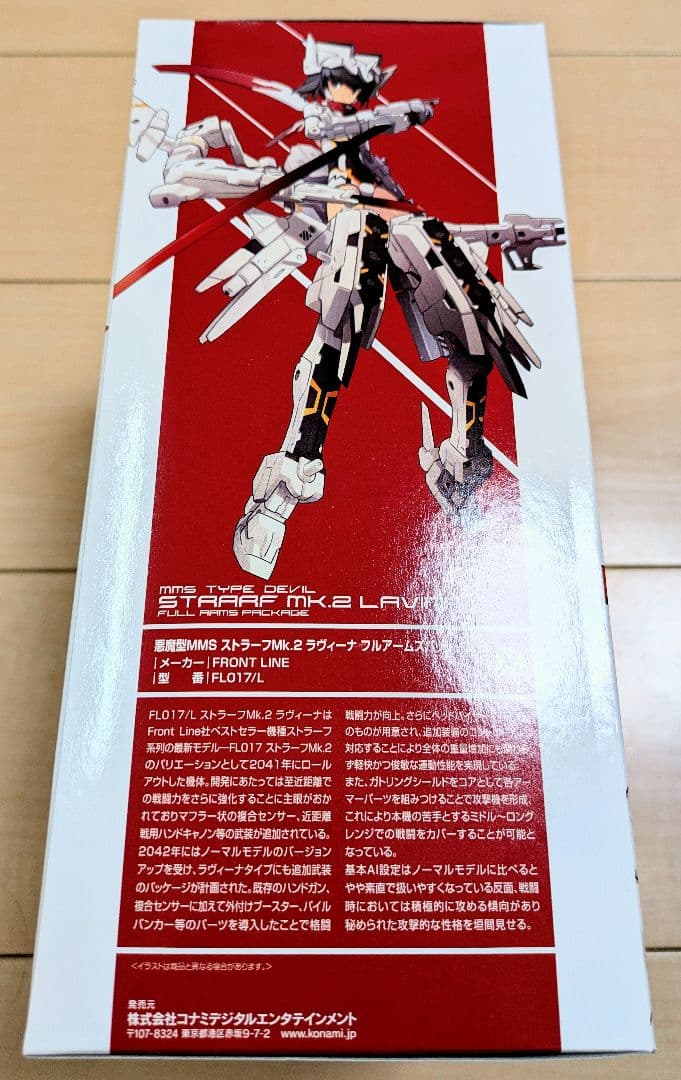 [未開封品] 武装神姫 ストラーフMk.2 ラヴィーナ フルパッケージ