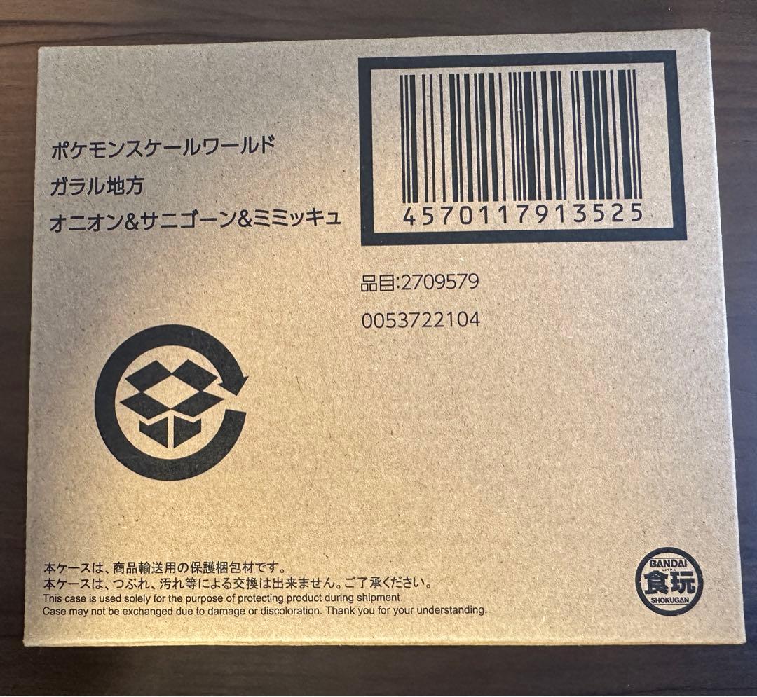 新品未開封ポケモンスケールワールド ガラル地方 オニオン＆サニゴーン＆ミミッキュ