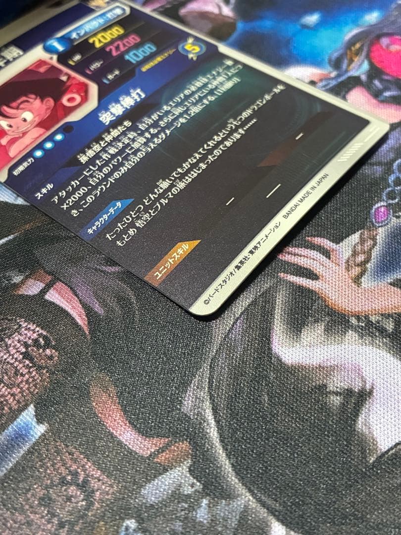 ドラゴンボールスーパーダイバーズ　ex2-009 パラレル　孫悟空:少年期