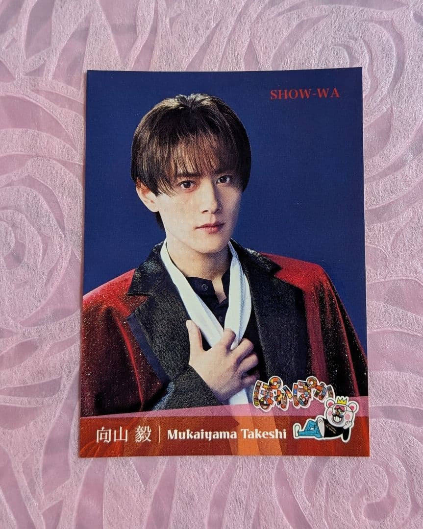 SHOW−WA ぽかぽかステッカー 向山毅 - メルカリ