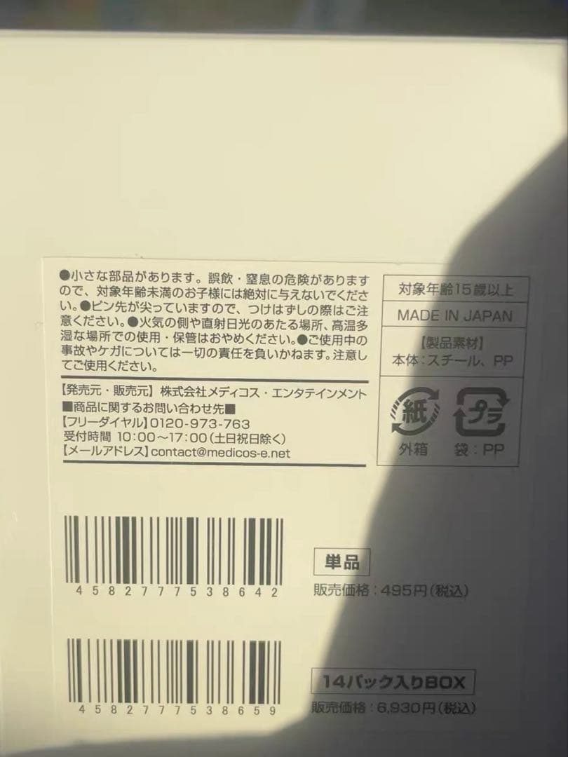 サカモトデイズ ジャンプフェスタ JF2025 メディコス 缶バッジ - メルカリ