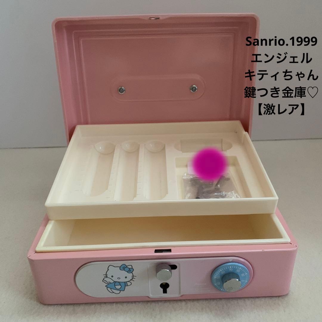 サンリオ♡エンジェルキティ 手提げ金庫 ダイヤル式 鍵付 ハローキティ