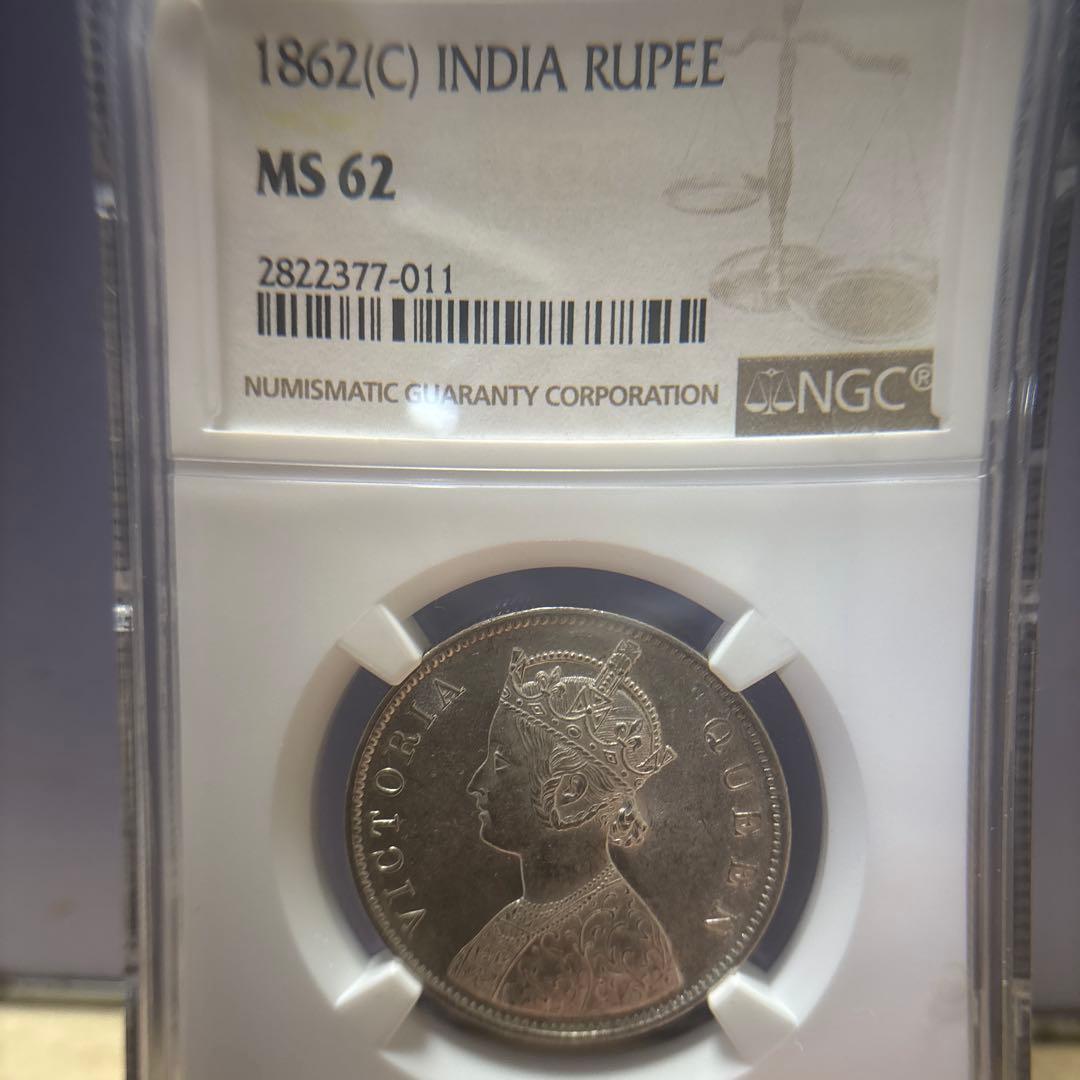 1862年 インド ルピー ヴィクトリア女王 MS 62 NGC 1862(M) イギリス領インド ヴィクトリア女王 1ルピー 銀貨 未使用 NGC
