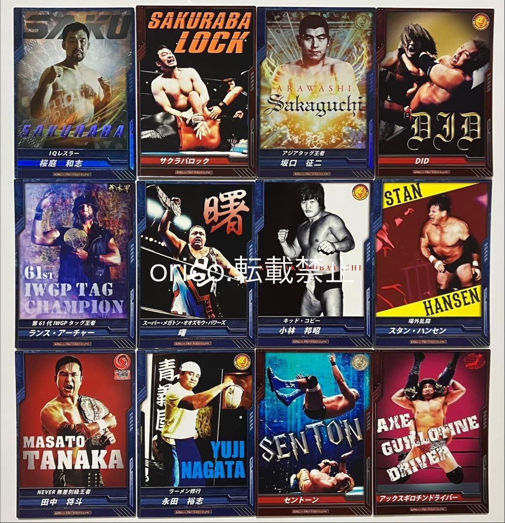 キンプロ 第3弾 トレカ 12枚セット キングオブプロレスリング 新日