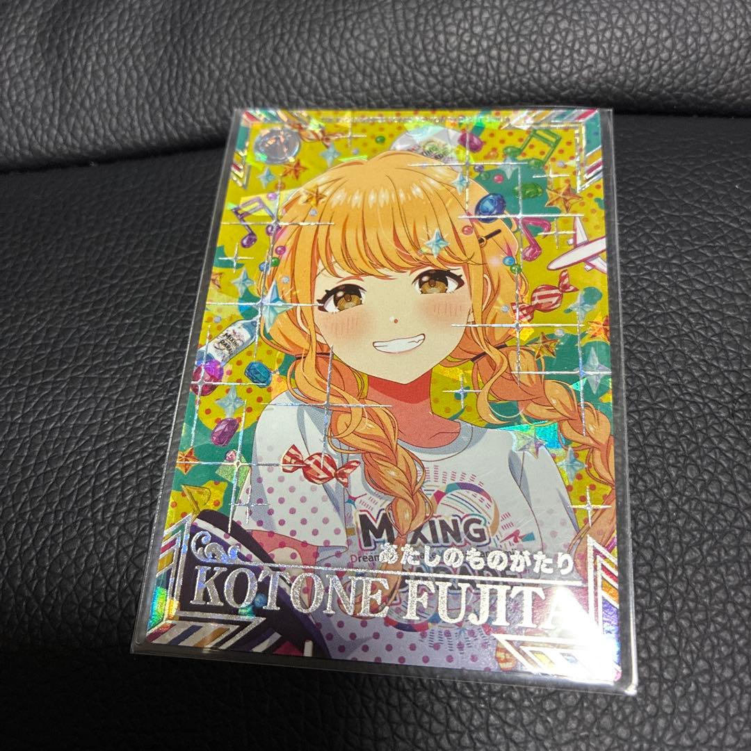 ツアマス SSR藤田ことね あたしのものがたり - メルカリ