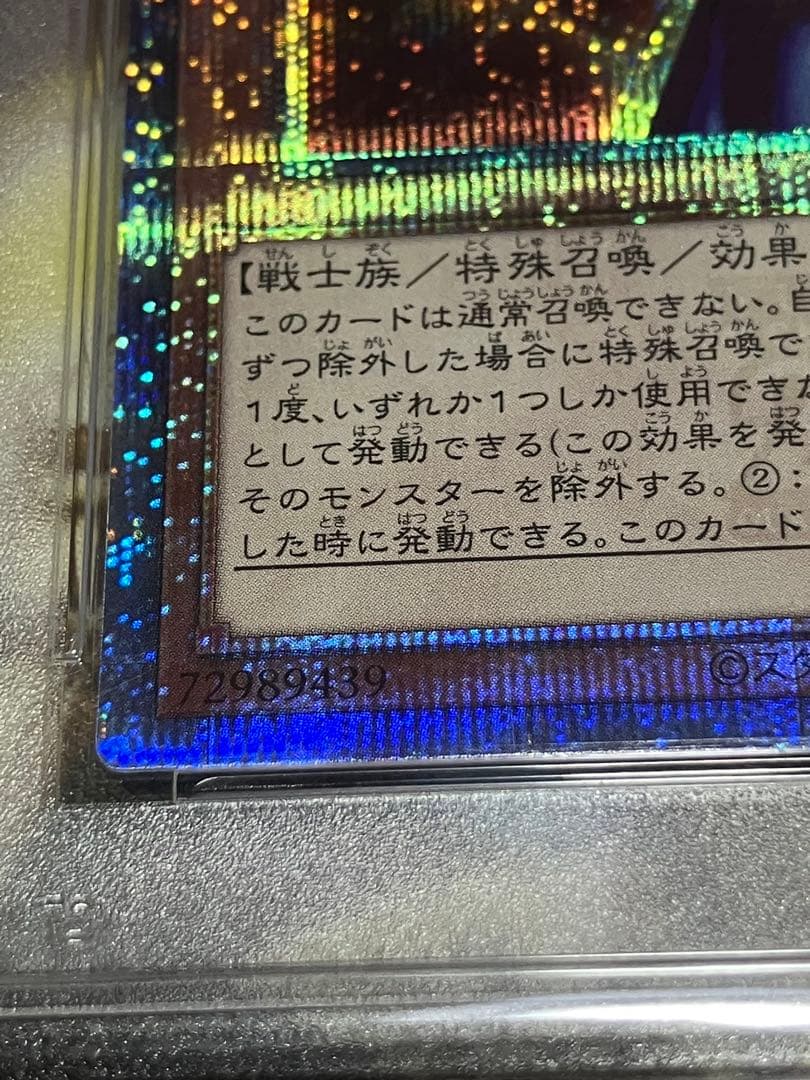 遊戯王　カオスソルジャー　開闢の使者　25thレア PSA10