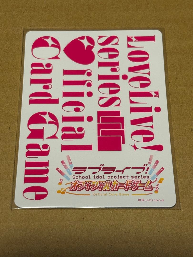 ラブライブ！オフィシャルカードゲーム ラブカ 村野さやか SECE 1枚