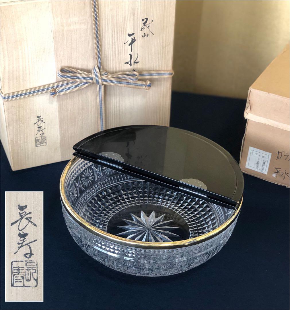 《R》茶道具 義山ガラス 平水指 水崎長寿 塗蓋付 共箱　250827G3