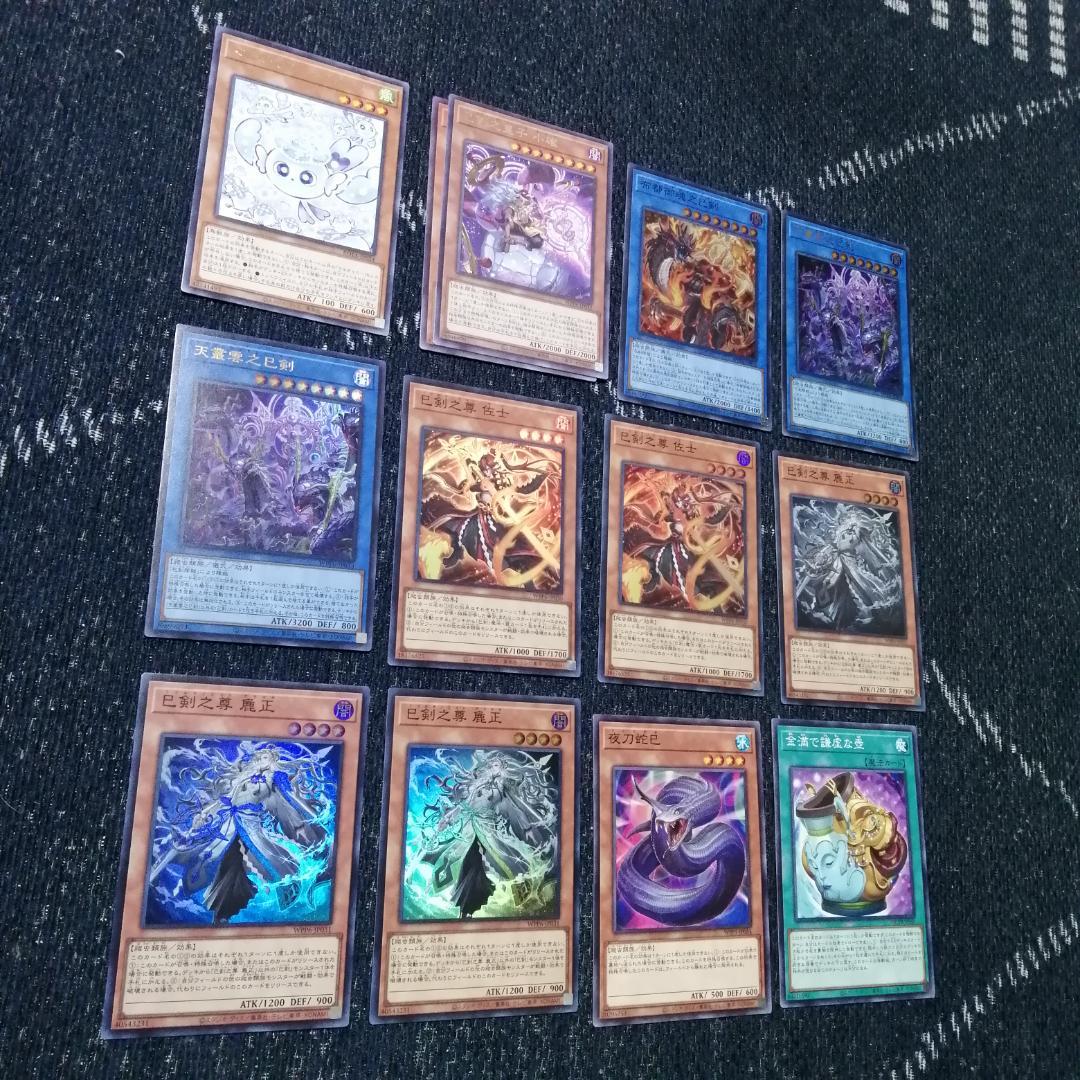 遊戯王 デッキ 巳剣 天羽々斬之巳剣 デミス [04516] - メルカリ