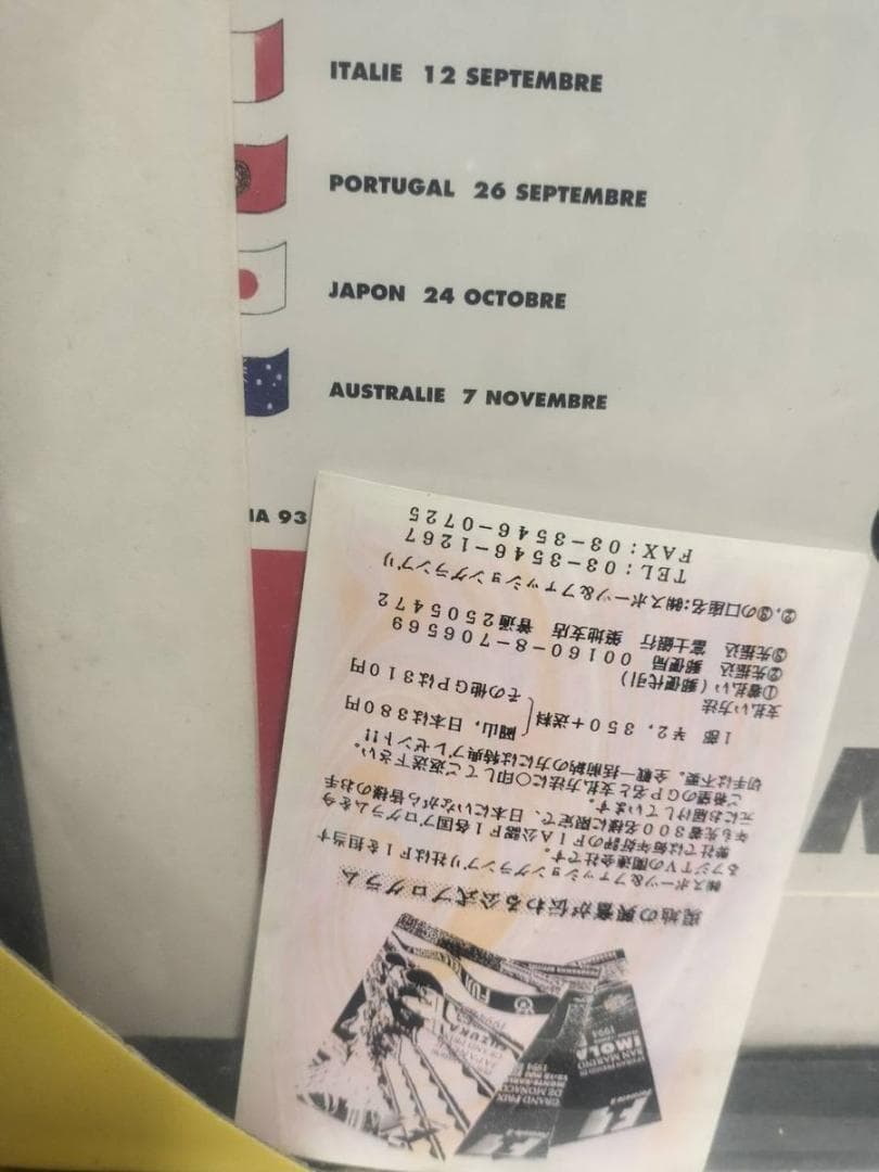 当時物 1993年 アイルトンセナ F1 モナコGP オフィシャルポスター