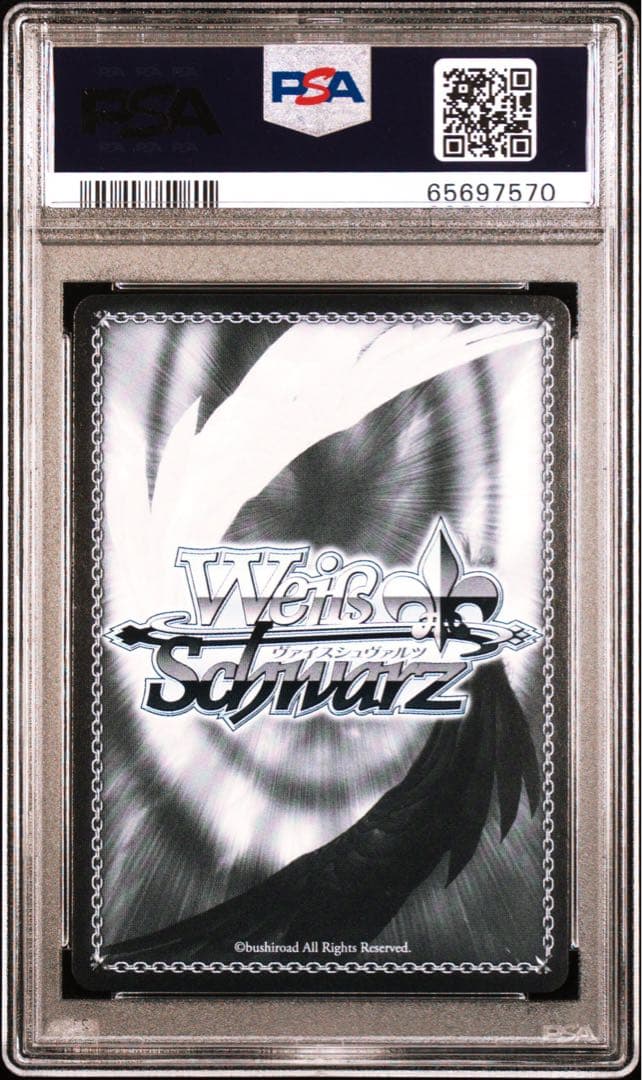 PSA10 夜明け前の語らい　星乃一歌　ssp