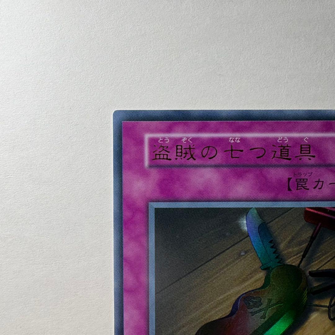 良品】遊戯王 初期 盗賊の七つ道具 ウルトラレア - メルカリ
