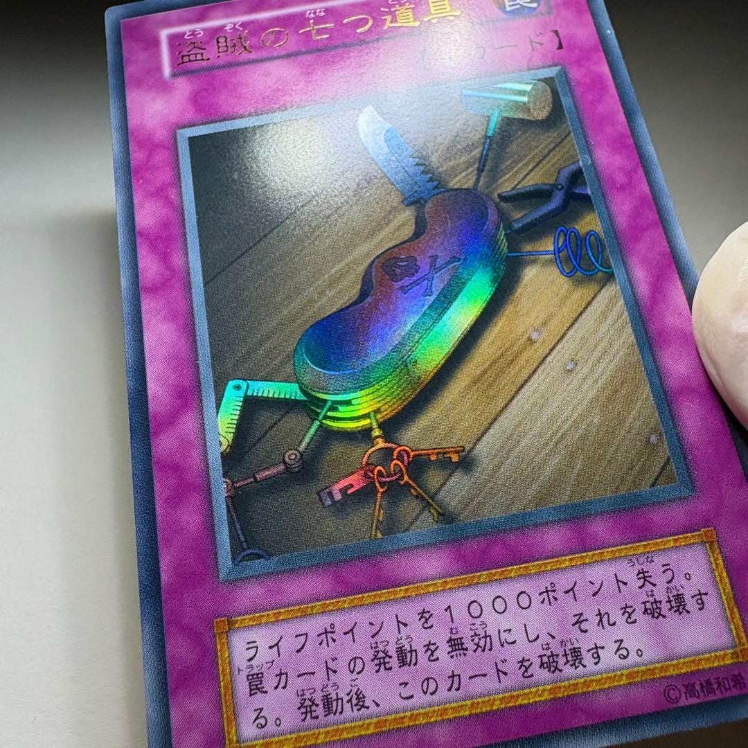 良品】遊戯王 初期 盗賊の七つ道具 ウルトラレア - メルカリ