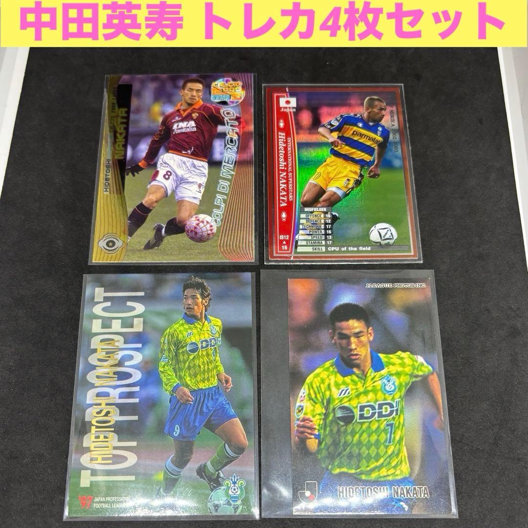 中田英寿 トレーディングカード4枚セット calcio Jカード WCCF - メルカリ
