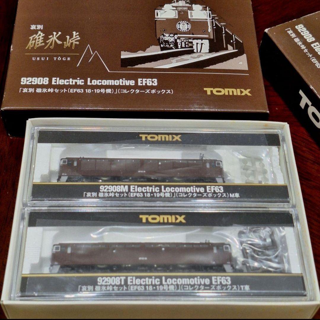 TOMIX 92908 哀別 碓氷峠セット(EF63 18・19号車)