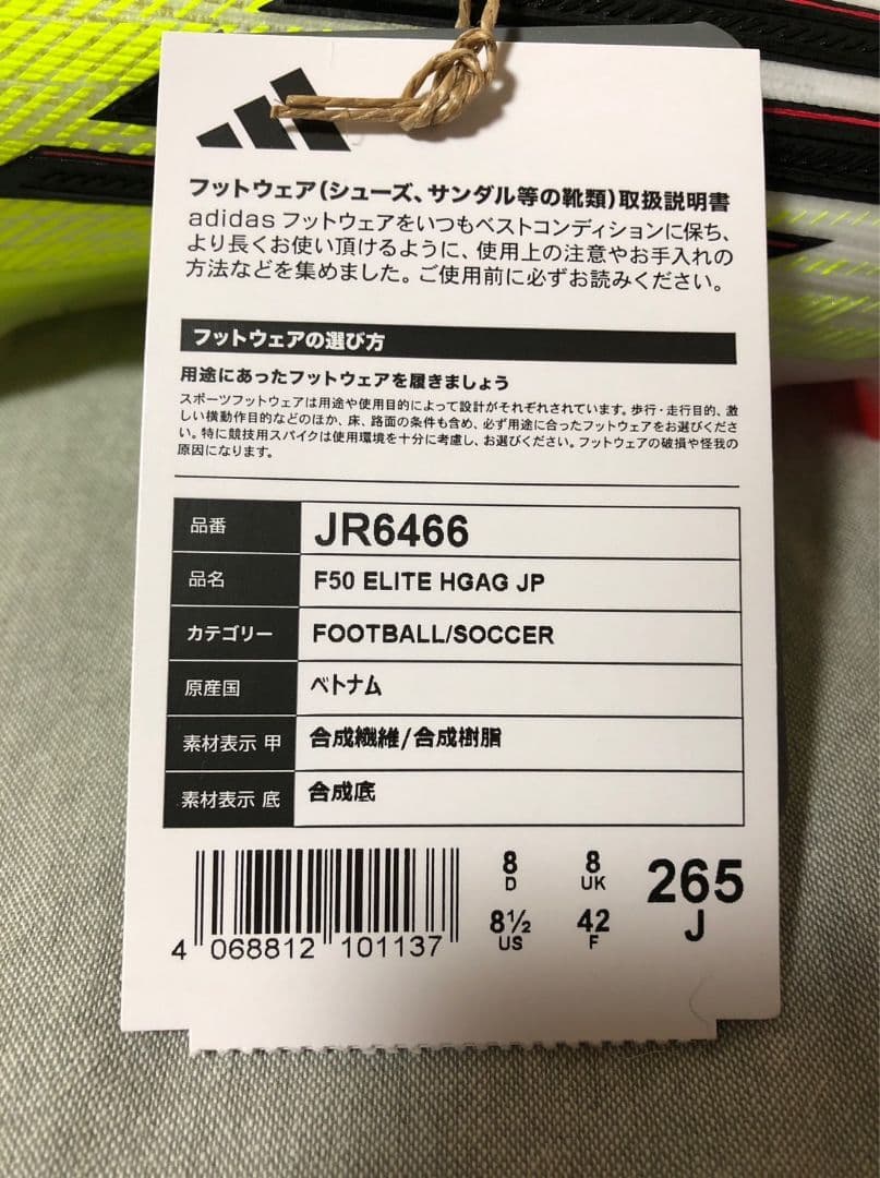 超特価！アデイダス F50 ELITE HG/AG 26.5cm
