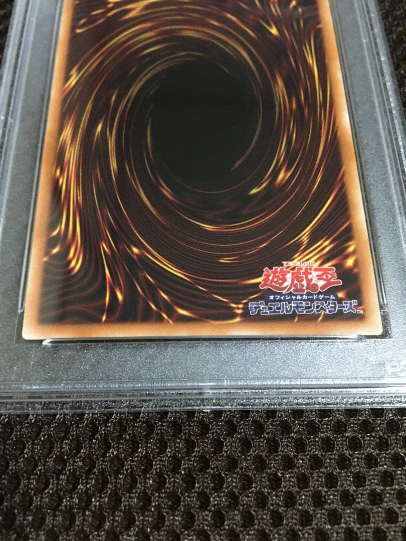 ふが 遊戯王 PSA4 真紅眼の黒竜 20thシークレット