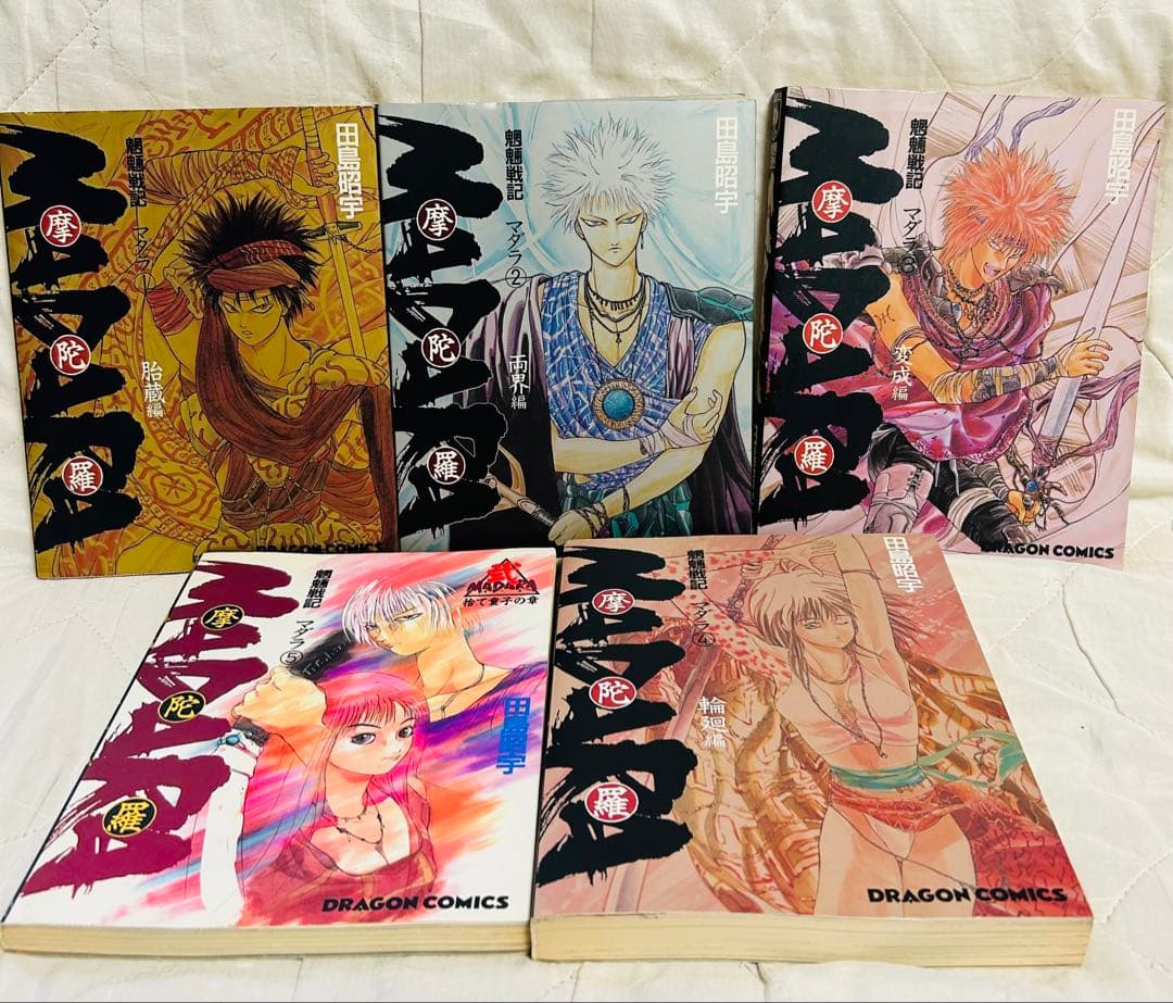 魍魎戦記 MADARA 摩陀羅 マダラ - メルカリ