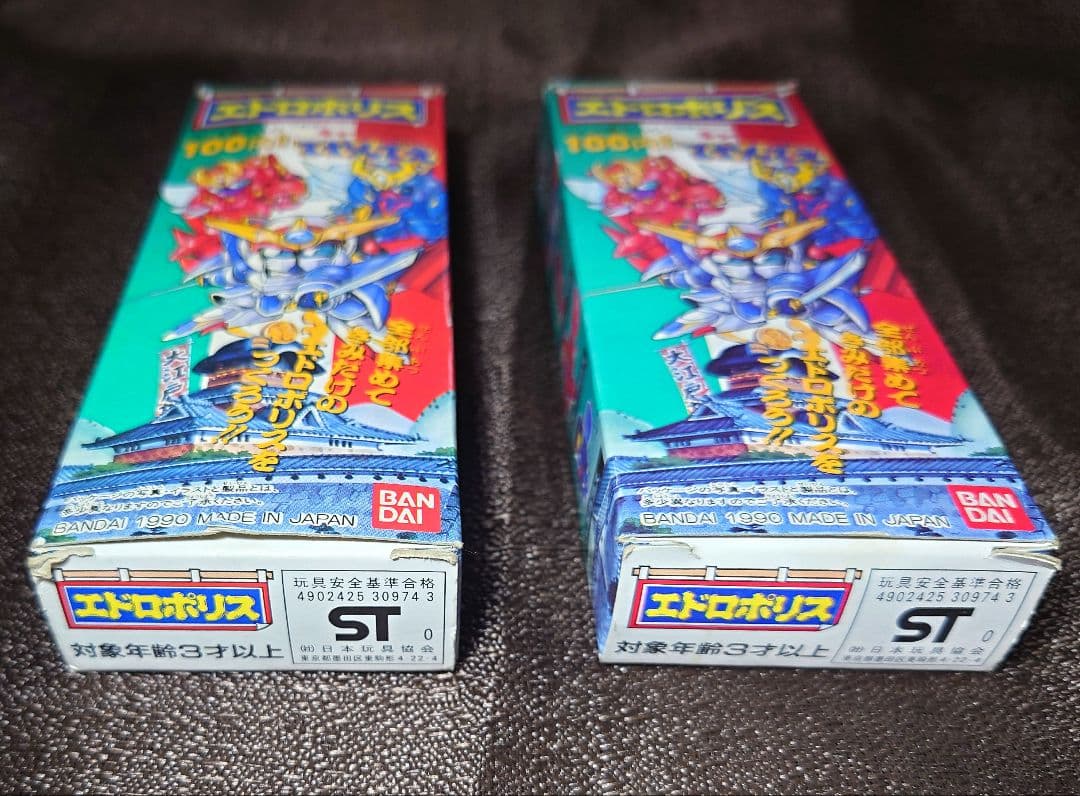 キャッ党忍伝てやんでえ てやんでえ村 エドロポリス 他 人形 当時物