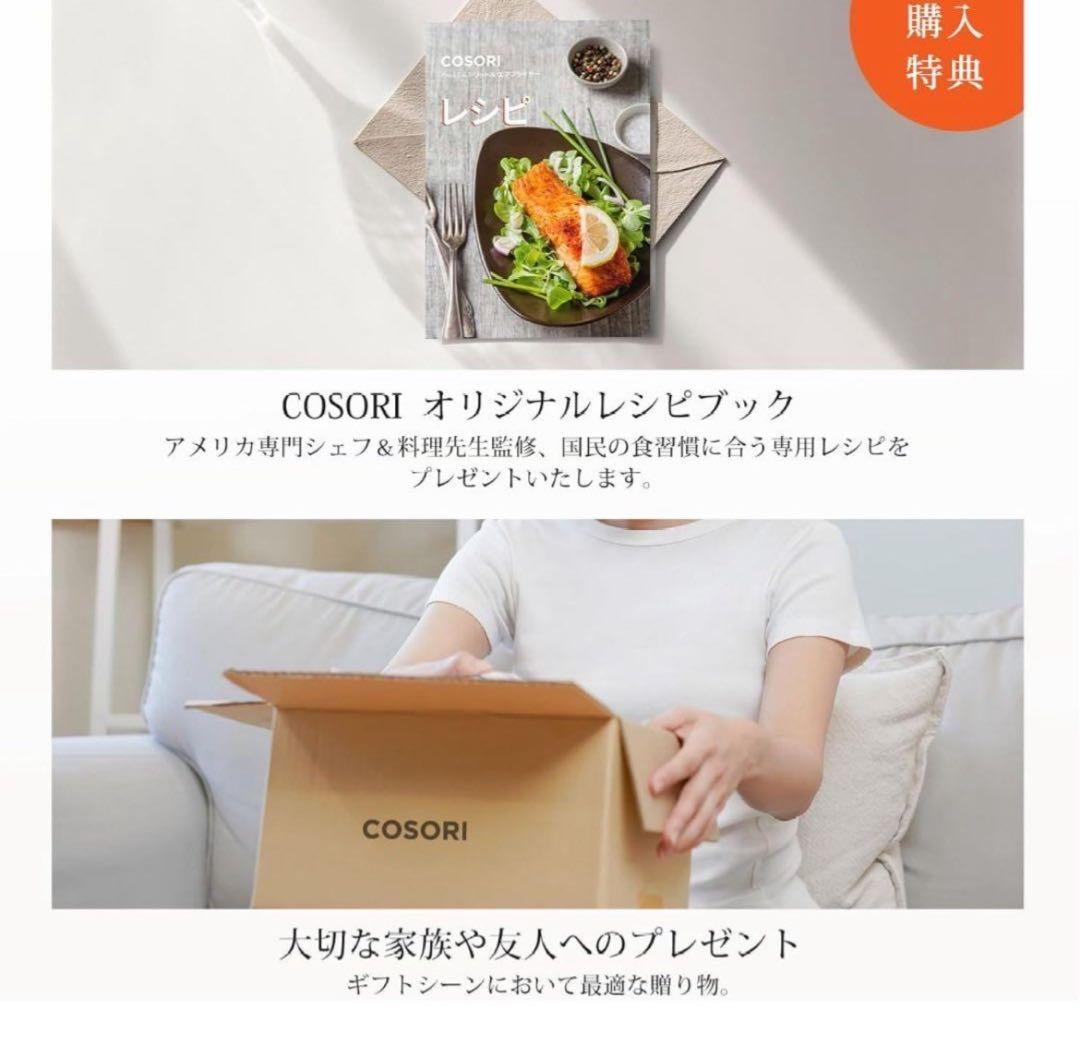 ★数量限定★COSORI コソリ ノンフライヤー 4.7L 大容量 家庭用